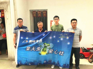 青峰集團螢火蟲愛心活動第110期——愛心點燃希望，真情傳遞溫暖