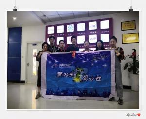 青峰集團(tuán)螢火蟲(chóng)愛(ài)心社第120期——丹桂飄香，金秋送學(xué)