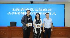 青峰創(chuàng)元集團(tuán)螢火蟲愛心社第136期--為安陽68名援鄂醫(yī)護(hù)人員贈送“小度在家”！