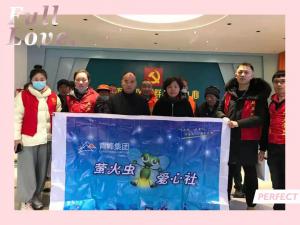 獻出愛心，溫暖真情—青峰創(chuàng)元集團螢火蟲愛心活動第153期