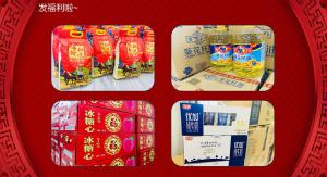 發(fā)福利啦~焦作青峰祝大家牛年大吉！