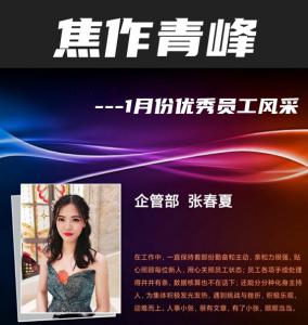 在青峰有這樣一群人，他們樸實(shí)卻不普通，平凡卻不平庸