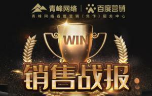 戰(zhàn)報！?新年頭彩~