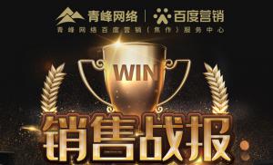 戰(zhàn)報！舍我其誰！挑戰(zhàn)極限！