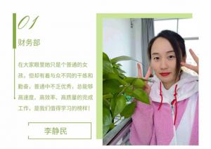 精神成就事業(yè)，態(tài)度決定一切--2月份員工風(fēng)采~