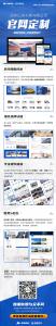 恭喜河南億拖車輛有限公司響應(yīng)式定制官網(wǎng)上線啦！