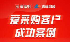 百度愛采購專有流量，專屬位置，是您互聯(lián)網(wǎng)推廣的好幫手