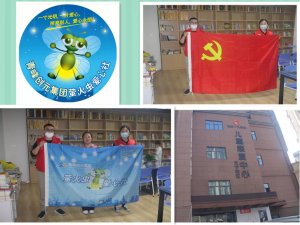 螢火愛心，星際導(dǎo)航——青峰創(chuàng)元集團(tuán)螢火蟲愛心社第193期活動(dòng)報(bào)道