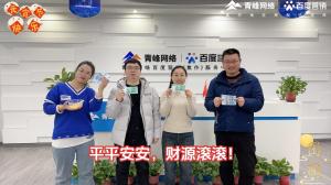 元宵到，良辰好，焦作青峰祝大家節(jié)日快樂(lè)，團(tuán)團(tuán)圓圓！